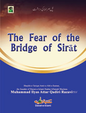 The Fear of the Bridge of Sirat
