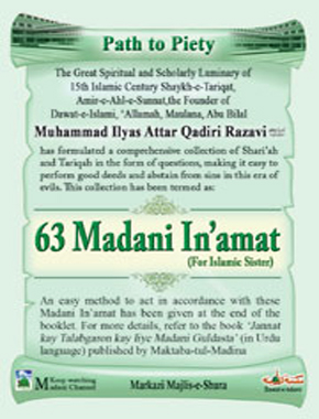 Madani Inamaat for Islamic Sisters