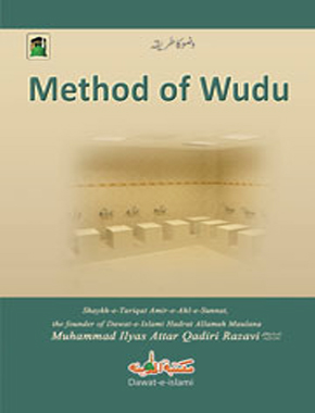 Method of Wudu – Hanafi
