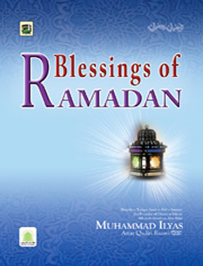 Blessings of Ramadan