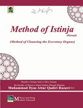 Method of Istinja