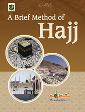 A Brief Method of Hajj