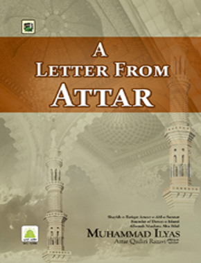 A Letter from Attar regarding Rajab