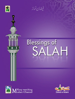 Blessings of Salah