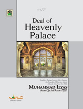 Deal of Heavenly Palace