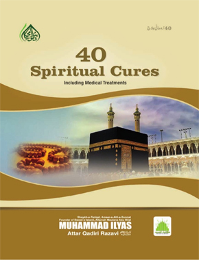 40 Spiritual Cures