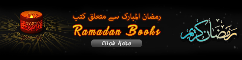 Ramadan Kareem Books